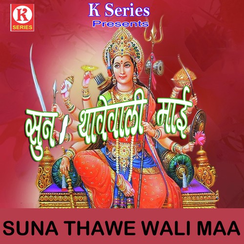 Suna A Maai Maihar Wali - Santosh Suman