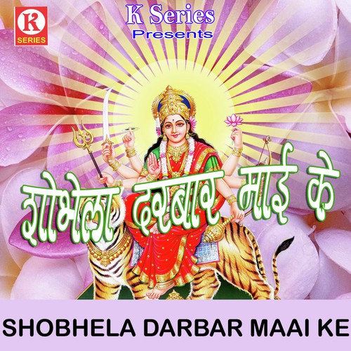 Shobhela Darbar Maai Ke - Jamindar Jharokha