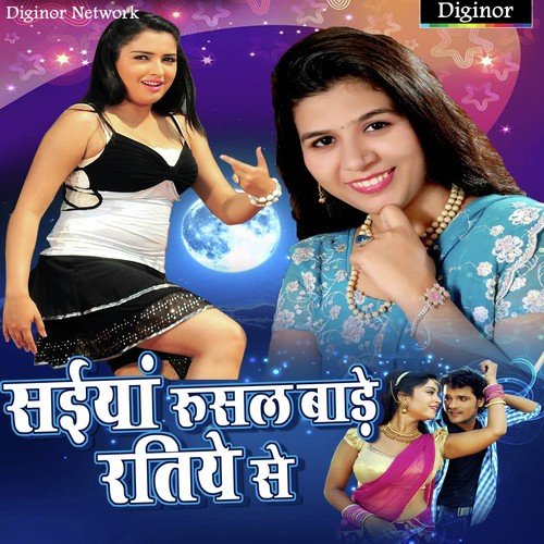Rusal Bade Ratiye Se - Khushboo Tiwari
