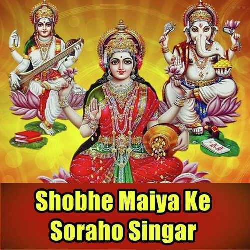 Baghwa Se Dar Lage - Niraj Nadan Tiwari, Raja Giri
