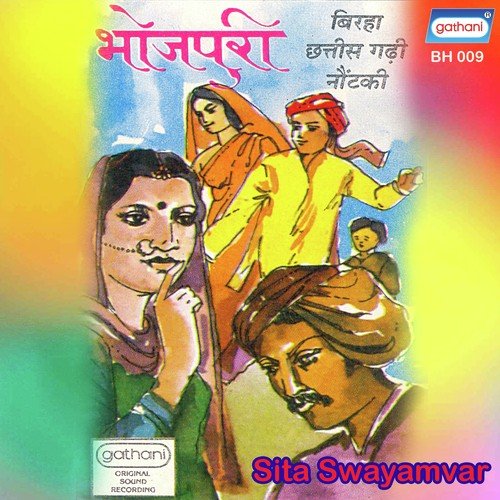 Sita Swayambhar - Various Artists