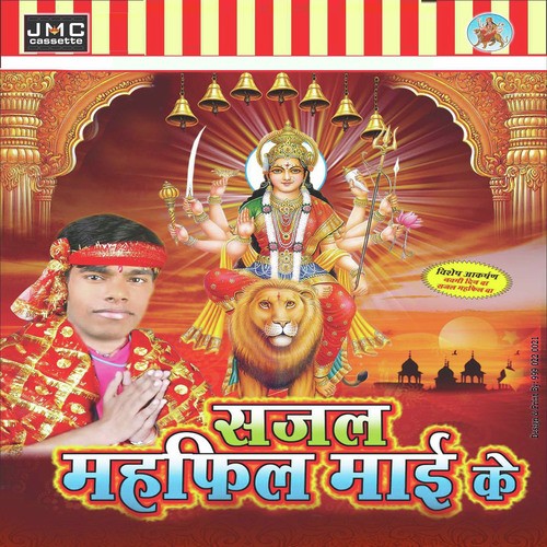 Kaise Ke Kari Ham Bedai - Vinod Bavaliya, Poonam Pandey