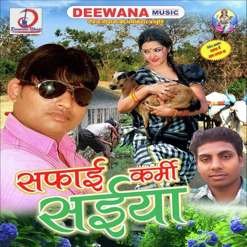 Night Me Sabke Tight - Sanjay Chhaila, Digvijay Dilwala