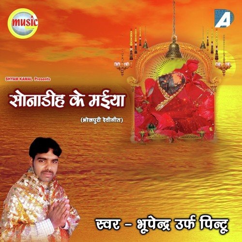 Aaeel Bani Hum Tohra Duwari - Bhupendra