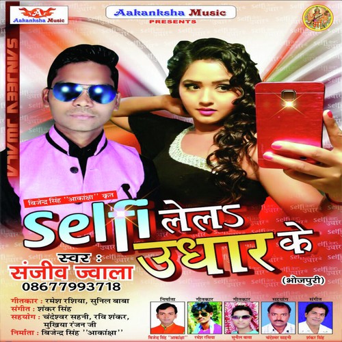 Saman Hamar Hd Khojata - Shankar Singh