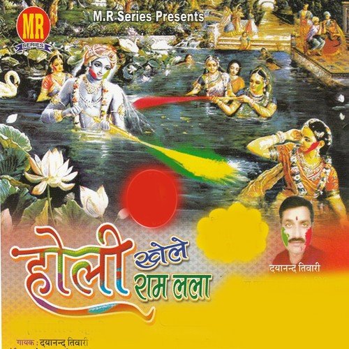 Hamse Pisai Na Bhagiya - 1 - Ramu Nishad