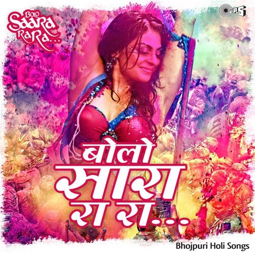 Dheere Dheere Chalav Pichkariya - Ramu Nishad