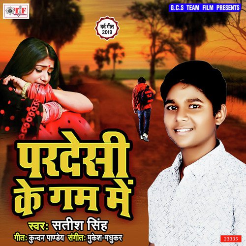 Marani Re Pardesi Ke Soke - Niranjan Swami