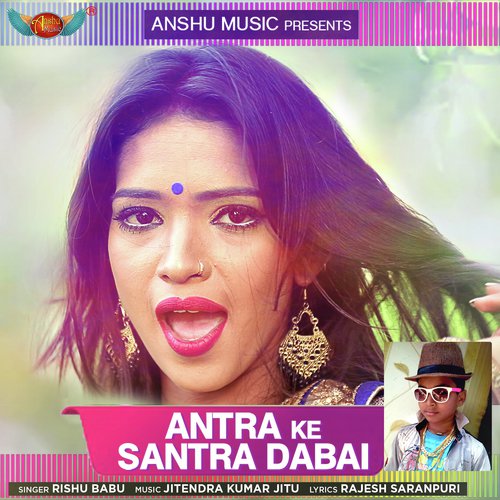 Antra Ke Santra Dabai - Niranjan Swami