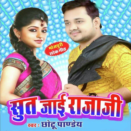 Pyar Me Daga - Chotu Pandey, Chotu Pandey