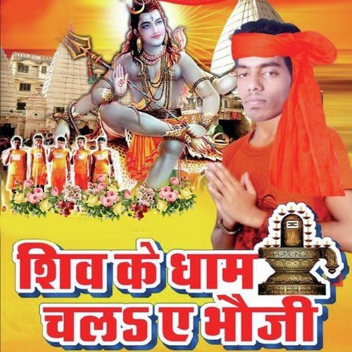 Aayil Gayil Sawan - Ajit Anari, Ajit Anari