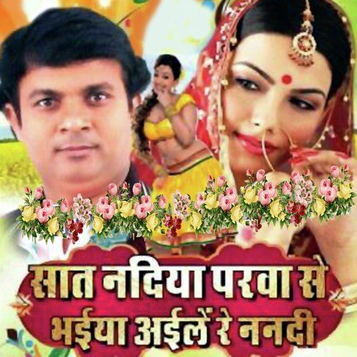 Rat Saiya Khira Kam - Sanjay Lal, Shewtha, Sanjay Lal, Shewtha