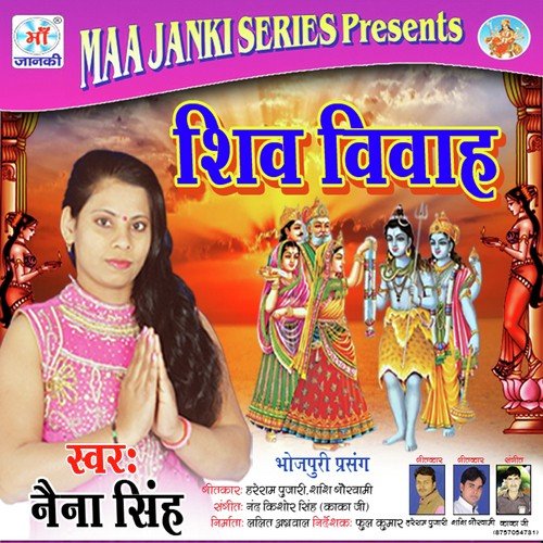 Shiv Vivah - Neha Singh