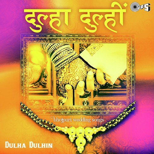 Chum Chum Chumav Shiv Shankar Hari - Neha Singh