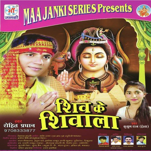 Dukhawa Tar Jai - Rohit Perdhan