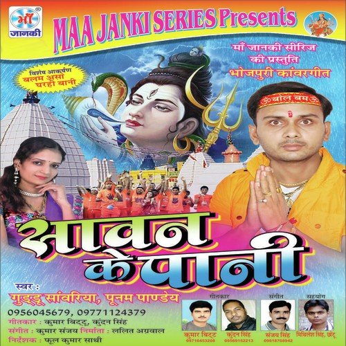 Bhola Ke Duwar - Poonam Pandey