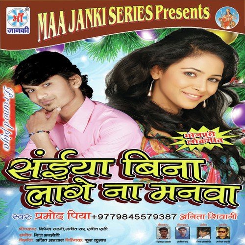 Kaam Na Chale - Parmod Piya, Anita Shivani
