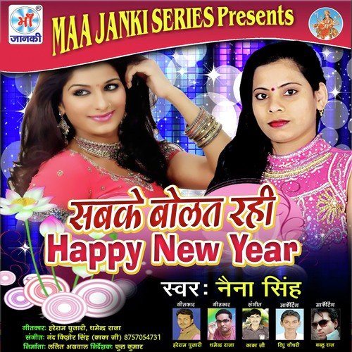 Happy New Year - Naina Singh