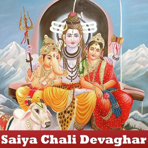 Duniya Kahela Hamru Bujhala - Mahadev Deewana