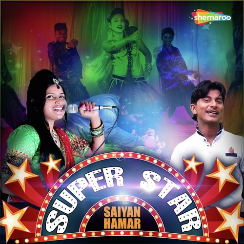 Nazar Milake Ungli Pakada - Sujit Sangam, Khusboo Uttam