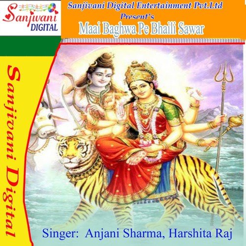 Ye Bagh Bhaiya Kaha Bari Maiya - Anjani Sharma, Harshita Raj