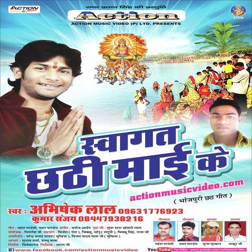 Karab Chhat Ke Pujanba Ho - Abhishek Lal, Kumar Sanu