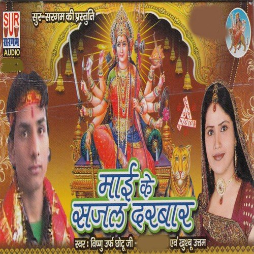Mukhiya Chadabe Jori Nariyal - Vishnu, Khushboo Uttam