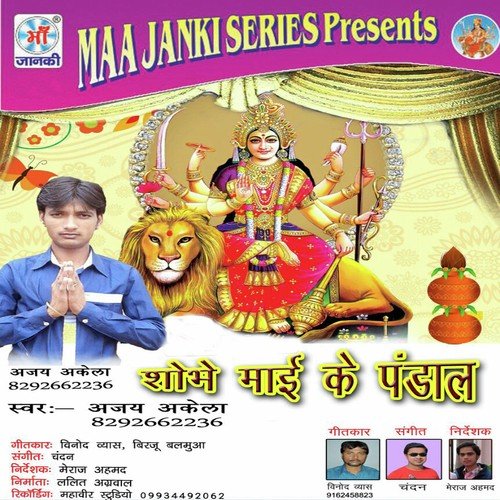 Mai Ferihe Najariya - Ajay Akela