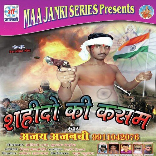Hai Bharat Ke Himat Na Harab - Ajay Ajnabee