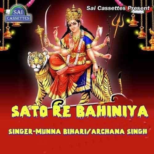 Aiyl Navratran Pawan Mahina - Munna Bihari