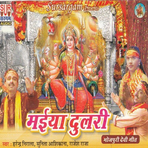 Jhumi Jhumi Gabela Geetiya - Harendra Nirala, Sunita Ashikana, Rajesh Raj