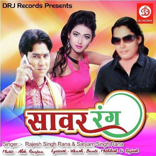 Bhitar Le Pirata - Rajesh Singh Rana