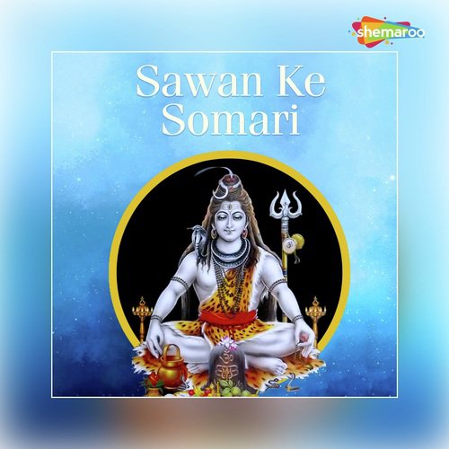 Sawan Mahinwa Ke Pawan Din - Chhotu Chhaliya, Baby Kajal