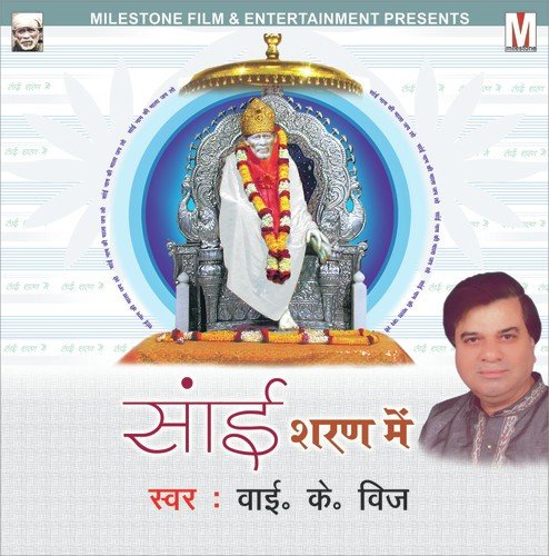 Jinke Hriday Sai Ram - Parshuram