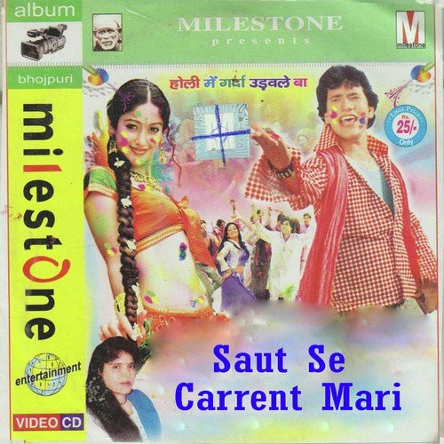 E Na Mangli E Na Dihli - Rajbhar