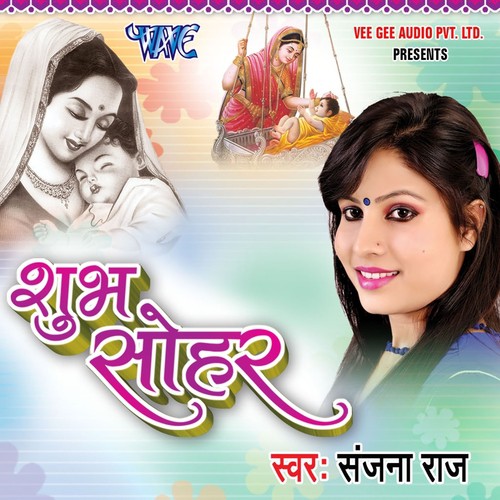 Darad Badi Kare - Sanjana Raj