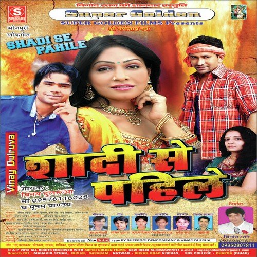 Saman - Vinay Dulrua, Poonam Pandey
