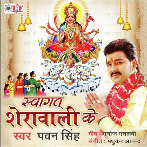 Godiya Me rakha mai - Madhukar Aanand