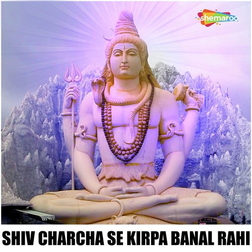 Shiv Ji Ke Charcha Ba Lagal Ho - Vijay Kumar Yadav, Sreha Lata