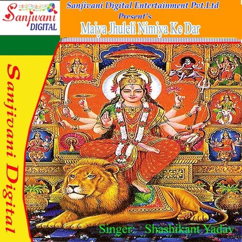 Aaini Duware Pura Kar Dihi Ichha - Shashikant Yadav