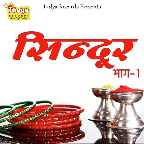 Sindoor Bhaag 1 - Kashi Bullu