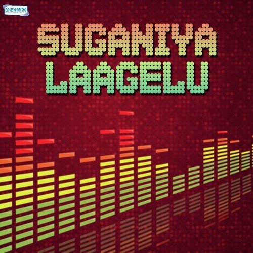 Mukhiya Ke Ladki - Pankaj Maurya