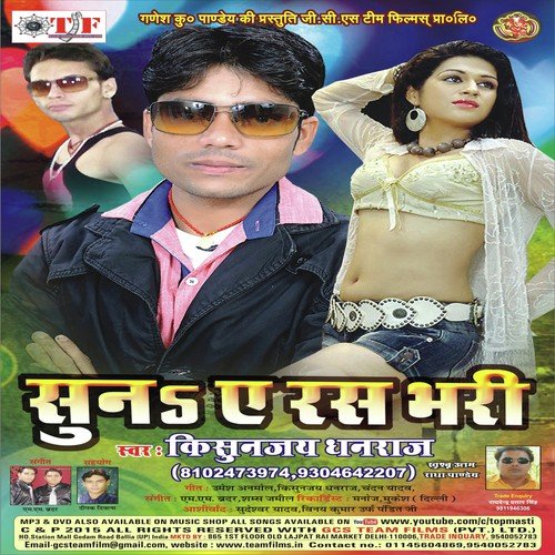 Tohar Naukri Hamar - Kisunjay Dhanraj