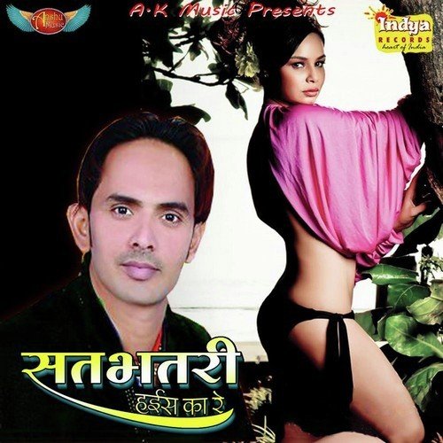 Pardesi Piywa - J.P. Tiwari
