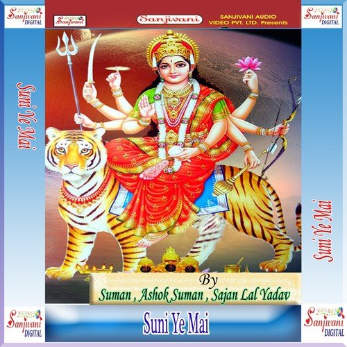Dekha Aail Ba Nawratar - Sajan Lal Yadav, Ashok Suman, Suman