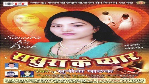 Balam Ludhiyana - Sunita Pathak