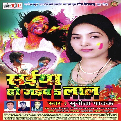Fagun Mai Nik Lage - Sunita Pathak