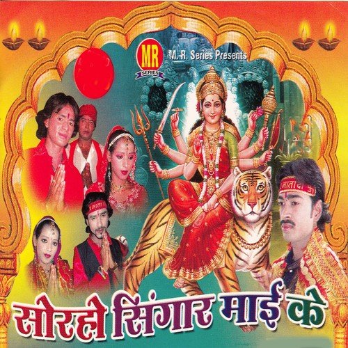 Nik Nahi Kailu A Maai   1 - Sandeep Kumar Kasyap