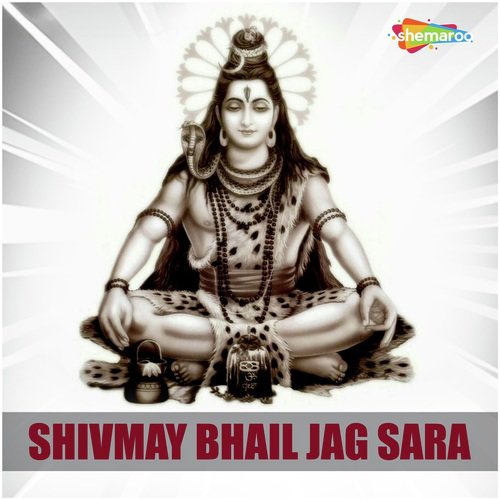 Shiv May Bhail Jag Sara - Poonam Pandey