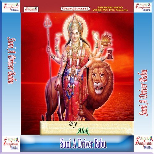 Suni Ye Driwar Babu Bani Majbur - Alok